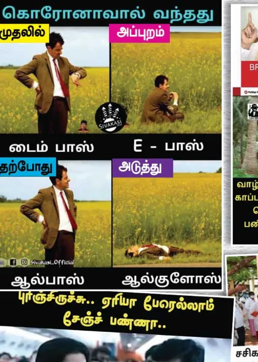  வலைவீச்சு