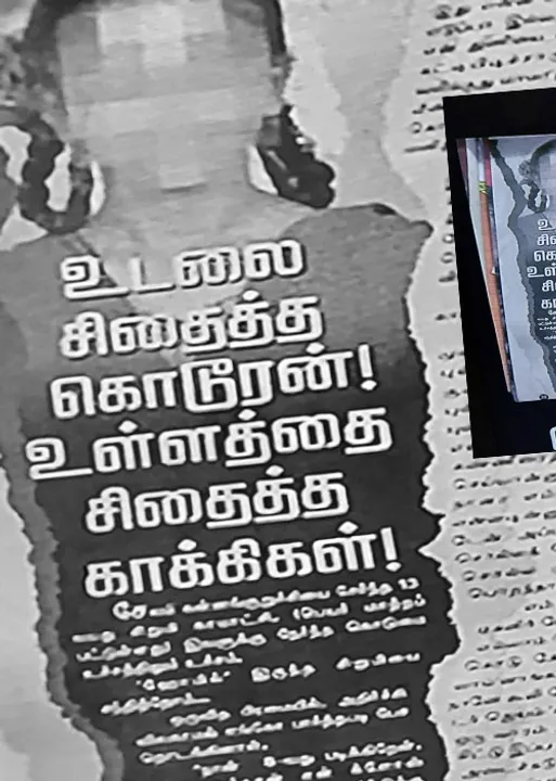 திரையில் நக்கீரன் பக்கங்கள்! அன்றே பதிவான நிஜம்!