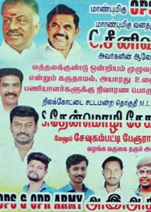  சிக்னல்  பணம் கொடுத்தால் உடனே போஸ்டிங்! எஸ்.பி.யிடம் சிக்கிய மோசடி கும்பல்!