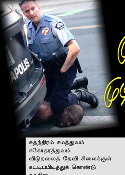  மூச்சுவிட முடியவில்லை! -ஈரோடு தமிழன்பன்