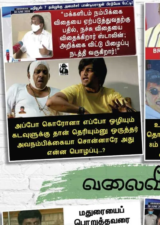  வலைவீச்சு