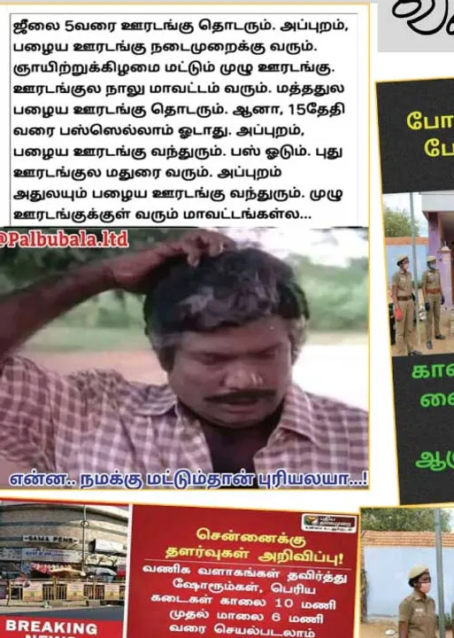 வலைவீச்சு