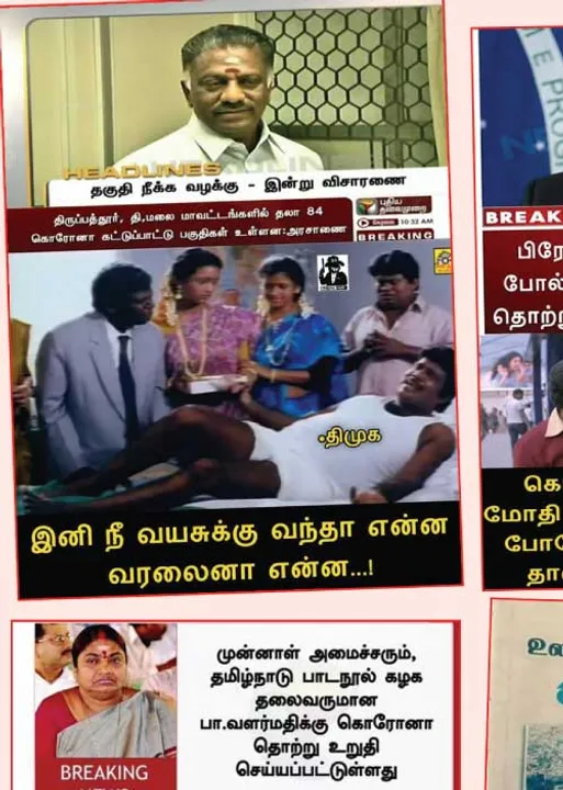  வலைவீச்சு