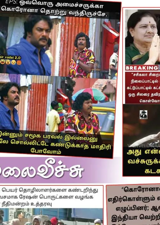  வலைவீச்சு