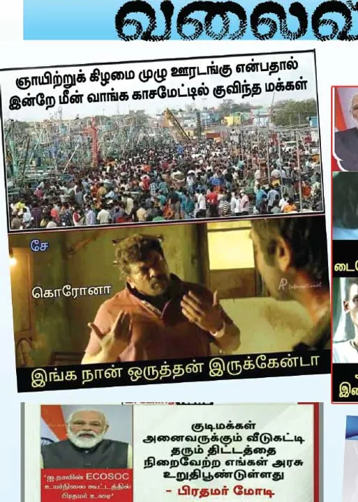  வலைவீச்சு	