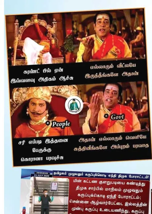  வலைவீச்சு