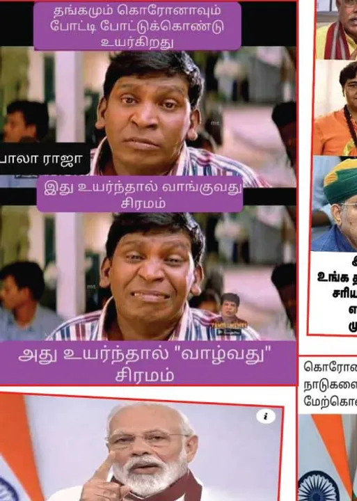  வலைவீச்சு