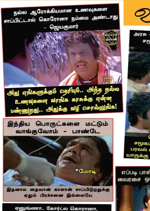  வலைவீச்சு