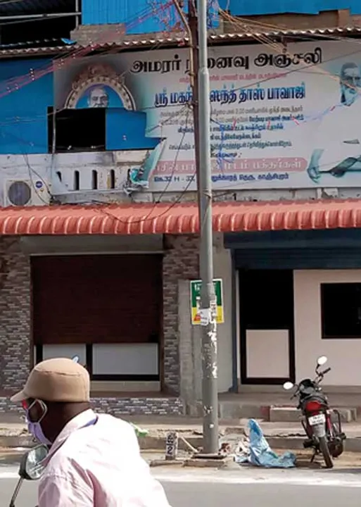 சொத்துக்காக மடாதிபதி கொலையா?-போலி உயில் வில்லங்கம்!