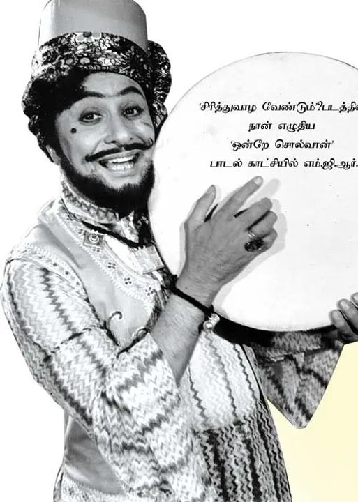  நாயகன் அனுபவத் தொடர் (11) -புலவர் புலமைப்பித்தன்