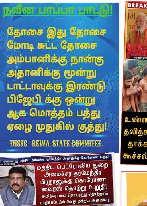 வலைவீச்சு