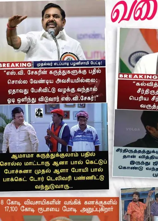  வலைவீச்சு