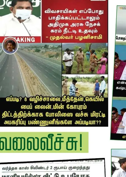  வலைவீச்சு