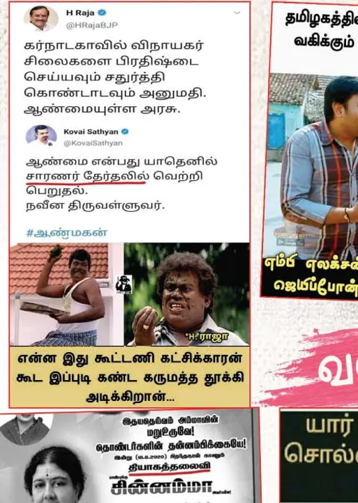  வலைவீச்சு