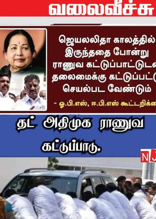  வலைவீச்சு