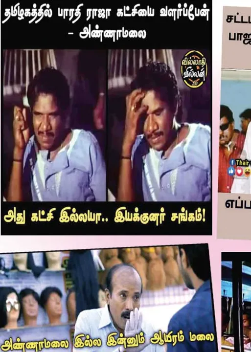  வலைவீச்சு