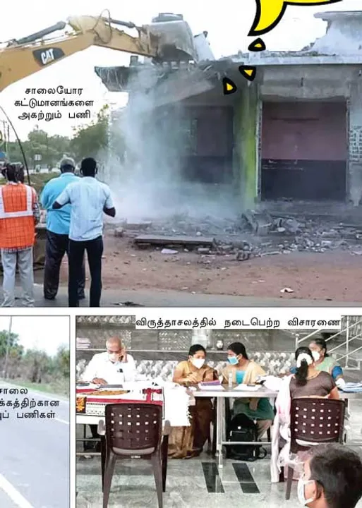  எங்க வயித்துல அடிச்சுதான் ரோடு போடணுமா? -கொந்தளிக்கும் விவசாயிகள்!