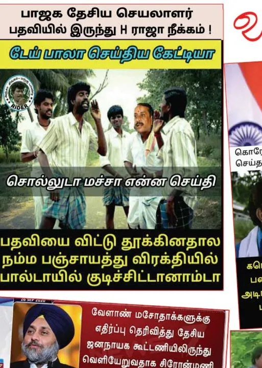  வலைவீச்சு