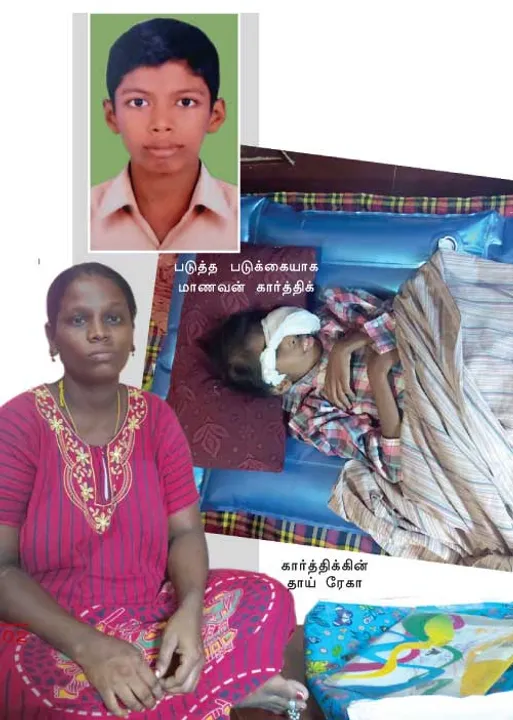  டீச்சரால் தாக்கப்பட்ட மாணவனின் உயிர் போராட்டம்!