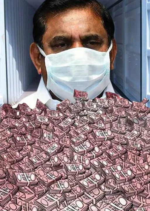  கண்டெய்னரில் கரன்சி நோட்டுகள்! தேர்தலுக்கு ரெடியாகும் அ.தி.மு.க.!