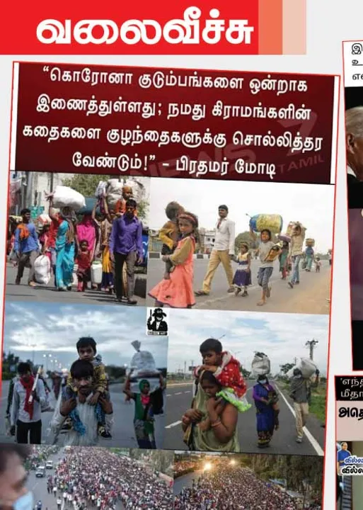  வலைவீச்சு