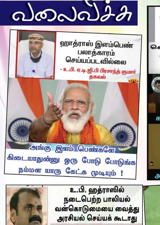  வலைவீச்சு