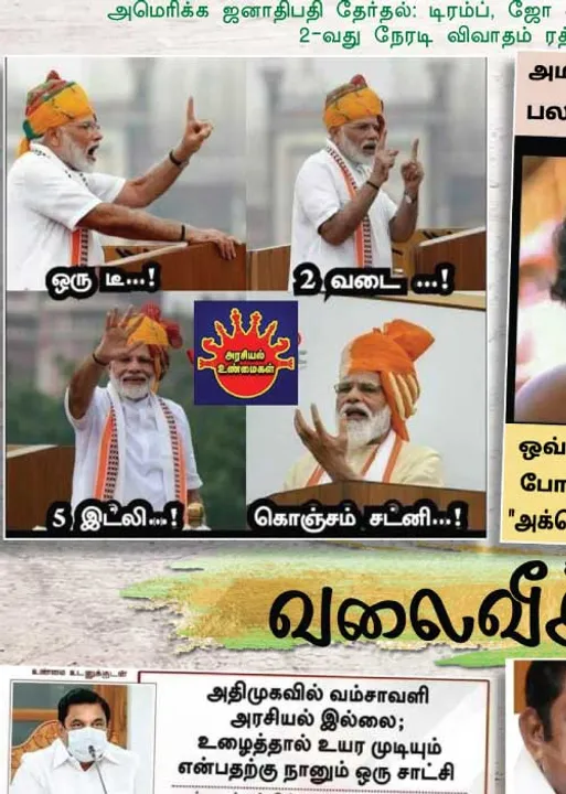  வலைவீச்சு