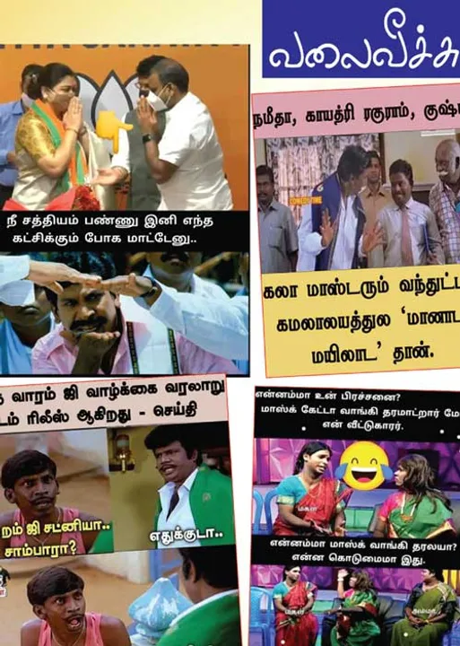  வலைவீச்சு