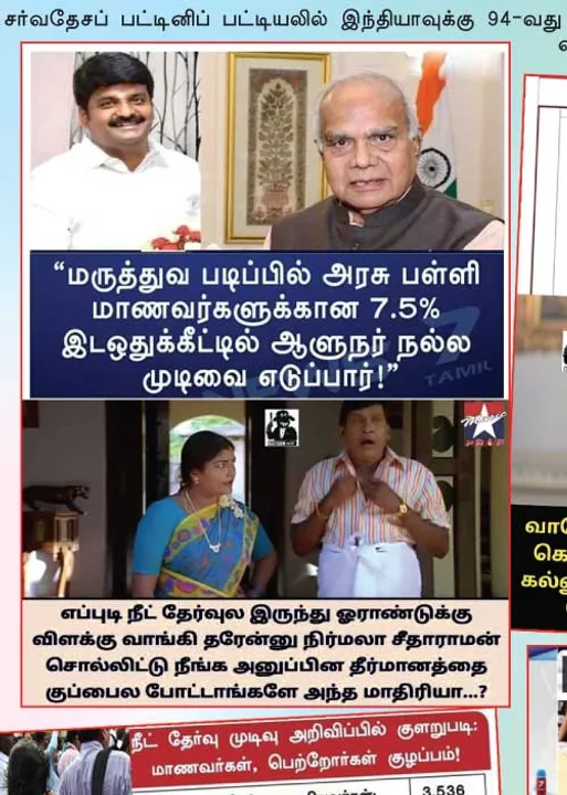  வலைவீச்சு