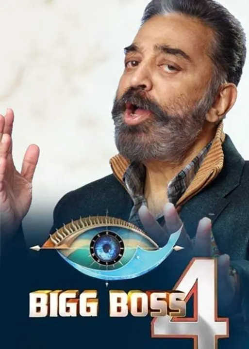  BIGG BOSS 4 ஆரம்பம்! சர்ச்சையும் ஆரம்..பம்..பம்..பம்!