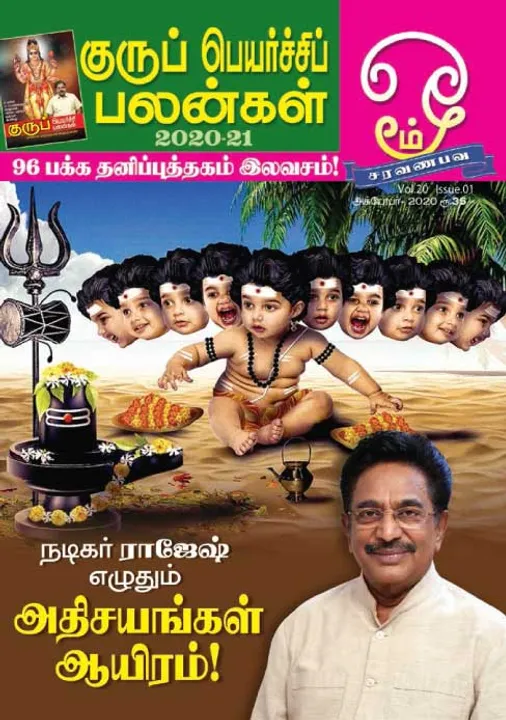  ஓம் 01-10-2020