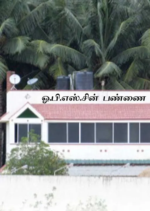  இ.பி.எஸ்.-ஓ.பி.எஸ். வரிந்து கட்டும் சாதி அரசியல்! பண்ணை வீட்டில் ரகசிய ஆலோசனை!