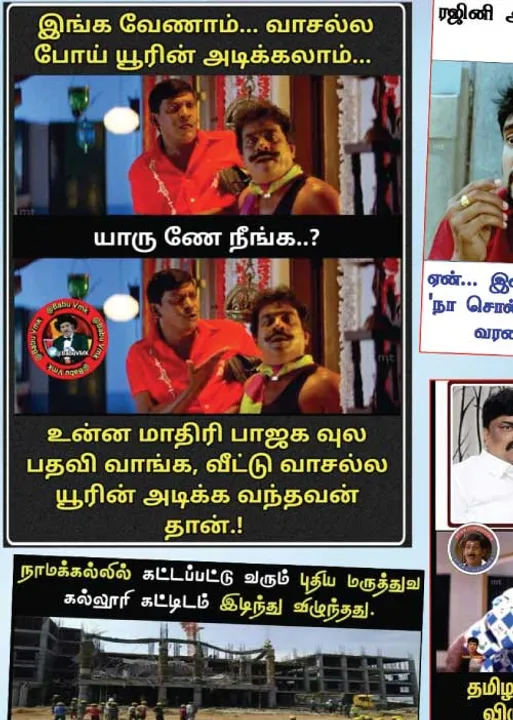  வலைவீச்சு