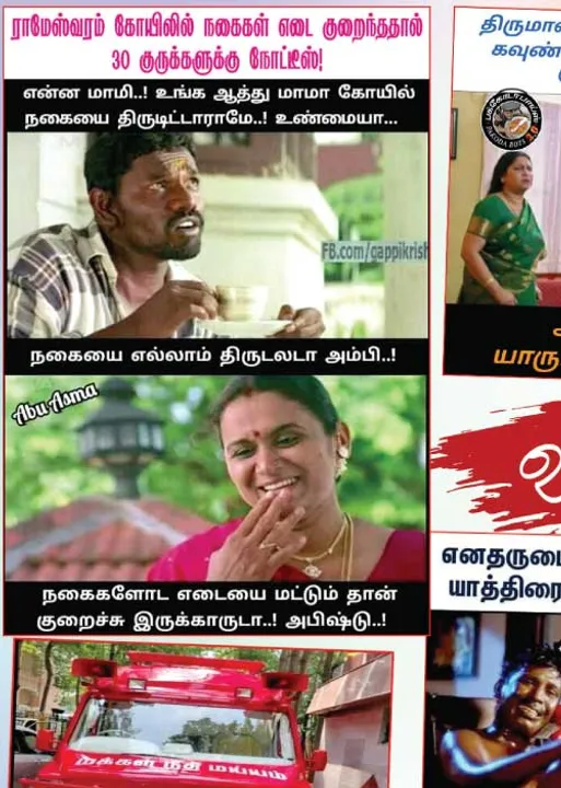  வலைவீச்சு