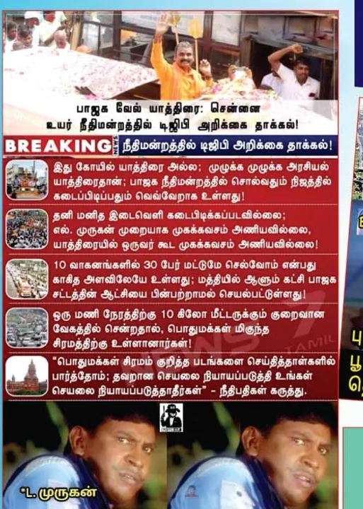  வலைவீச்சு