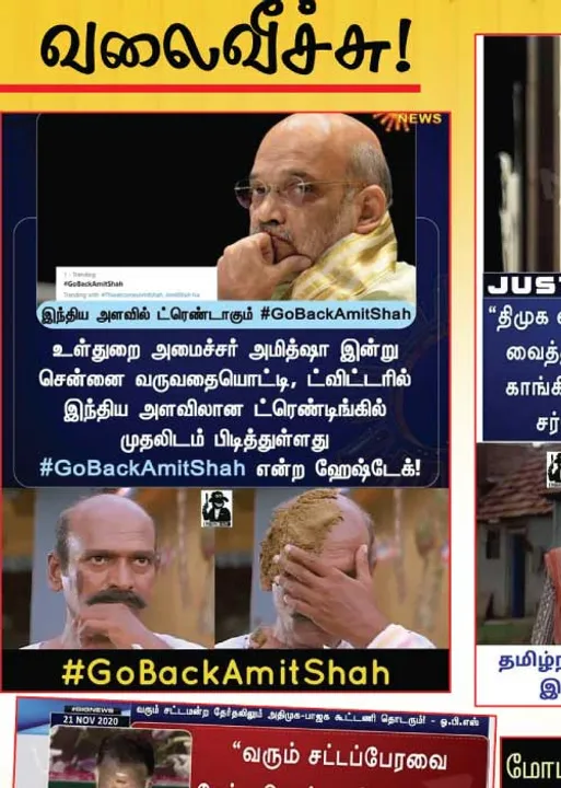  வலைவீச்சு