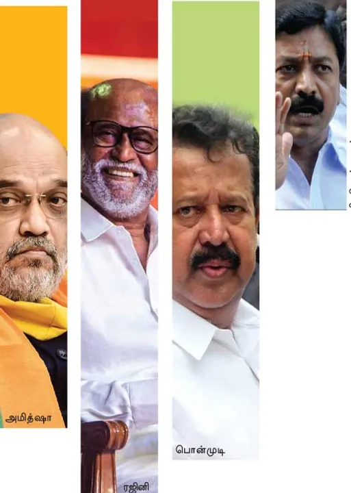 ராங்கால் : 50 தொகுதிகளை குறி வைக்கும் பா.ஜ.க.! எடப்பாடிக்கு எதிராக நிர்வாகிகளைத் தூண்டிவிடும் ஓ.பி.எஸ்.!