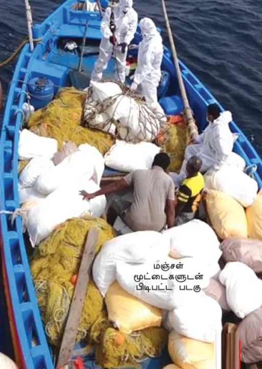  இங்கே மஞ்சள்! இலங்கையில் தங்கம்! விவசாயிகளை வஞ்சிக்கும் மாஃபியா