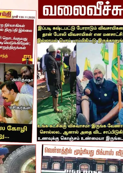  வலைவீச்சு