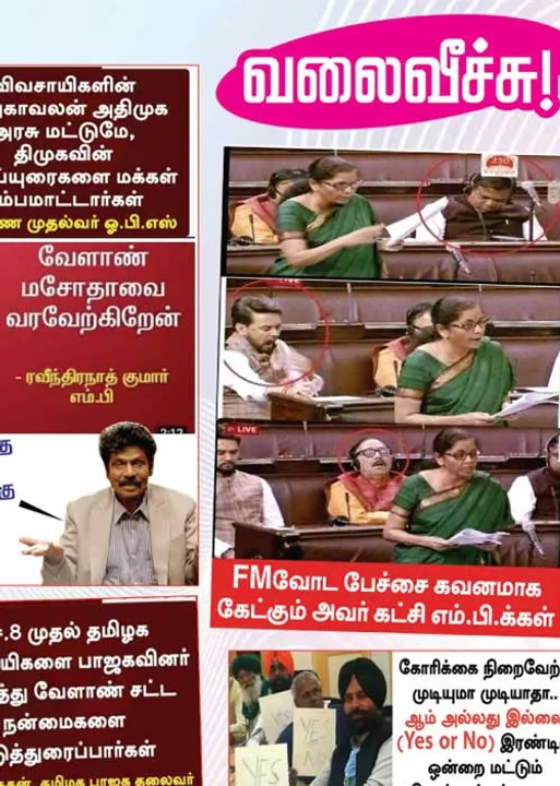  வலைவீச்சு