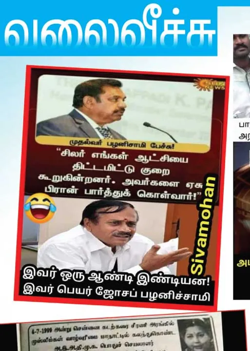  வலைவீச்சு