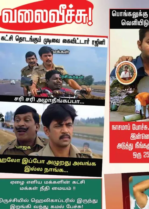  வலைவீச்சு	