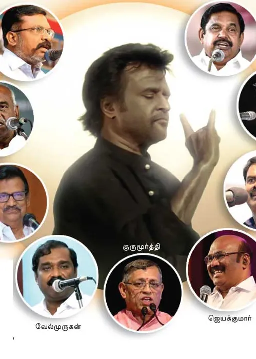  ஒரு வாய்.... இரு வாய்ஸ்...!-அரசியல் களத்தில் ரஜினி எஃபெக்ட்!