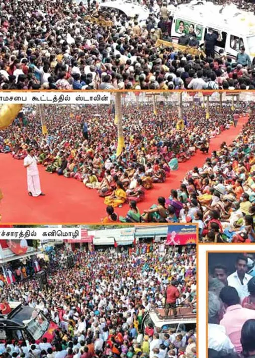  கூட்டம் எப்படிக் கூடுகிறது? செலவைக் காட்டும் செல்வாக்கு!
