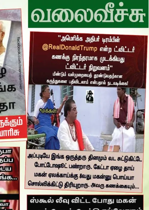  வலைவீச்சு	