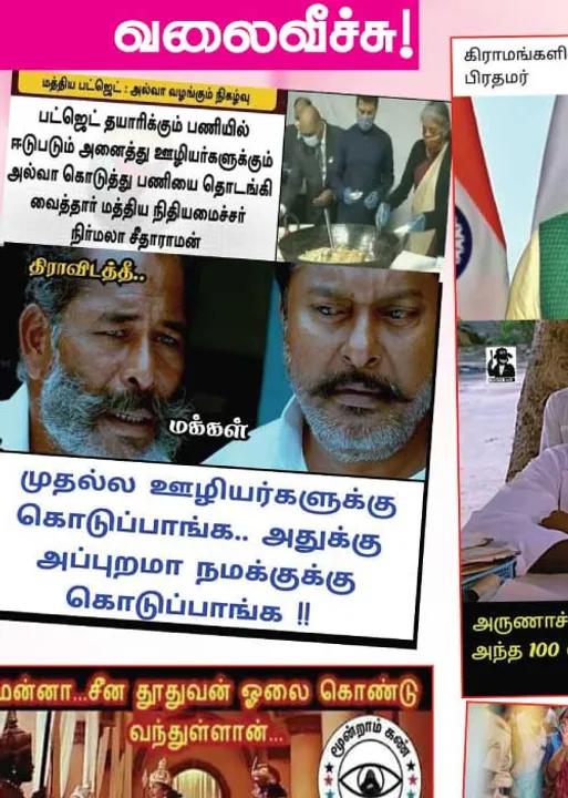  வலைவீச்சு