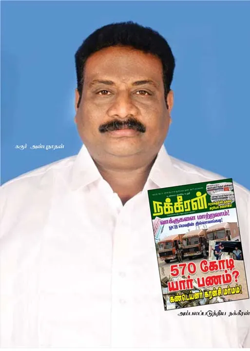  மீண்டும் களமிறங்கும் கரூர் அன்புநாதன்? தேர்தல் ஆணையத்துக்கு அ.தி.மு.க. பெப்பே!