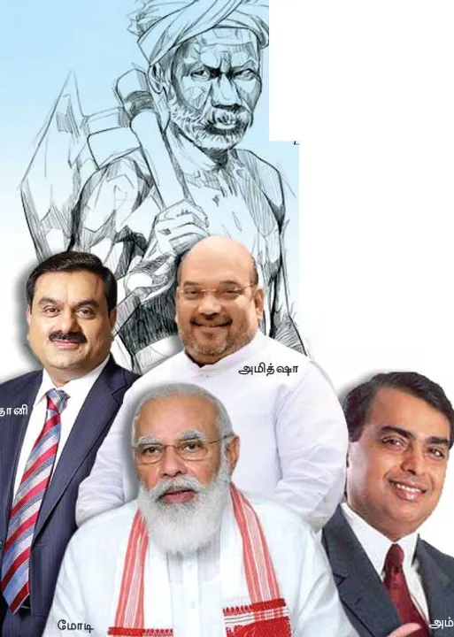  கொள்ளையனே வெளியேறு! -2 விவசாயிகளின் எதிரி யார்?- சி.மகேந்திரன் தேசிய நிர்வாகக் குழு உறுப்பினர், இந்திய கம்யூனிட் கட்சி!