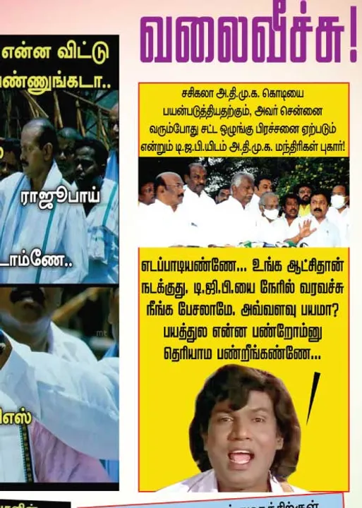  வலைவீச்சு
