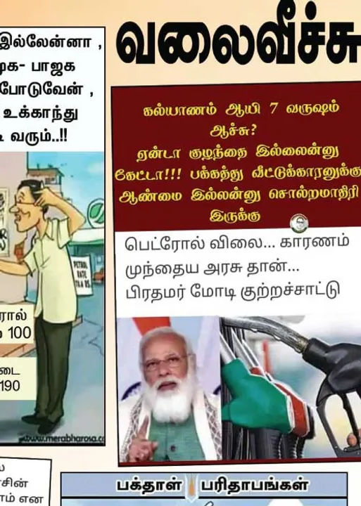  வலைவீச்சு